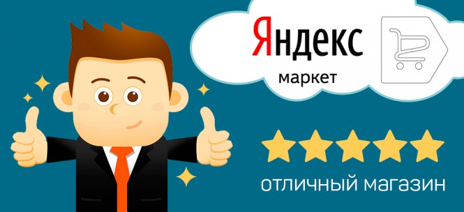 отзывы яндекс маркет pikinail