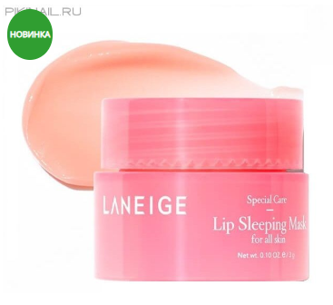 Ночная маска для губ 