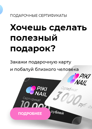 Боковой - сертификаты подарочные Боковой - сертификаты подарочные