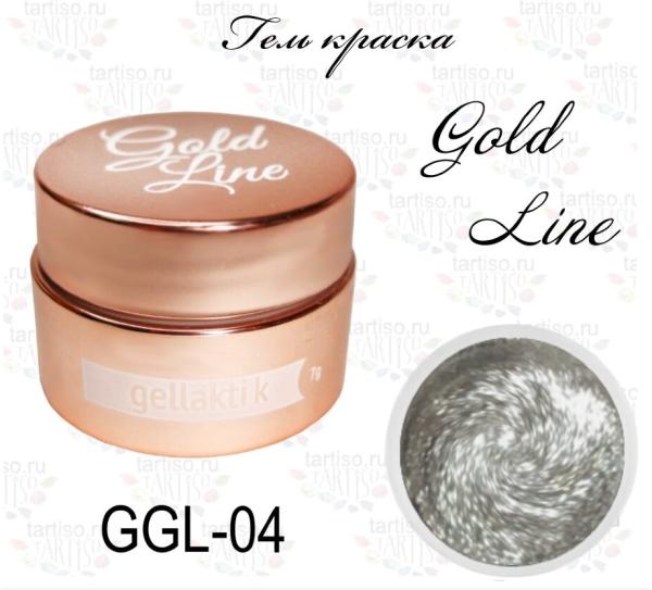 Gellaktik (Геллактик) гель-краска GOLD LINE №04, 7гр