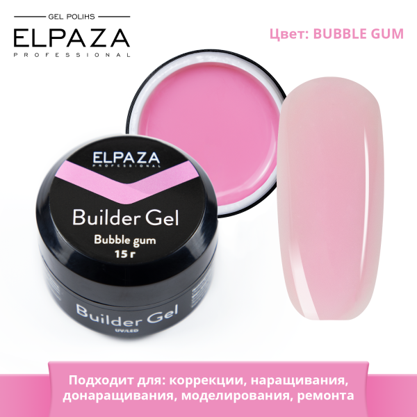 Однофазный гель для наращивания Elpaza (Эльпаза) Builder Gel BUBBLE GUM, 15 гр