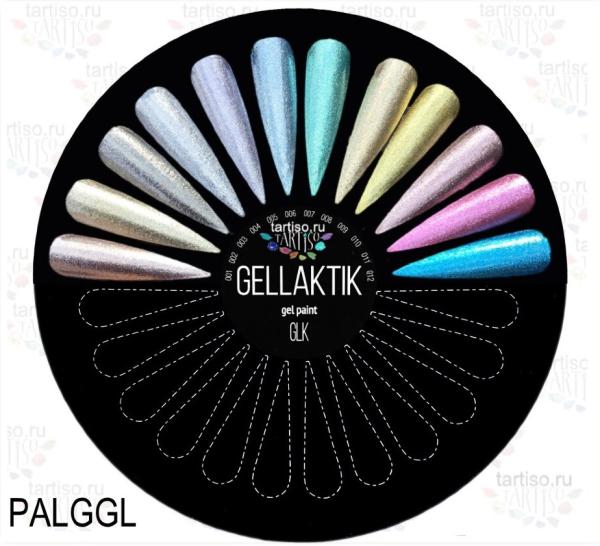 Gellaktik (Геллактик) Палитра гель красок GOLD LINE и EXCLUSIVE, 7гр