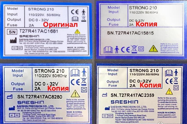 Как отличить стронг оригинал. Наклейки Стронг 210 оригинал.