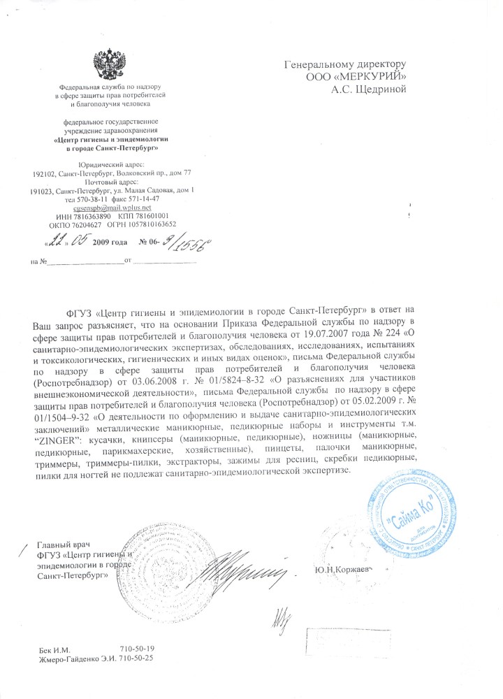 сертификат зингер 5.jpg