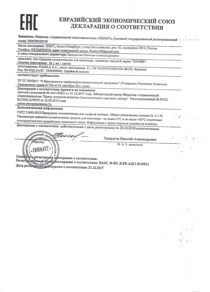 сертификат зингер 4.jpg сертификат зингер 4.jpg