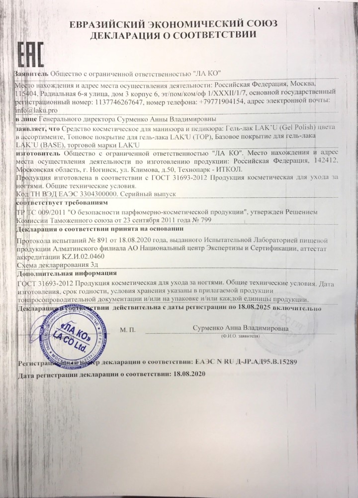 сертификат lak'u.jpg сертификат lak'u.jpg