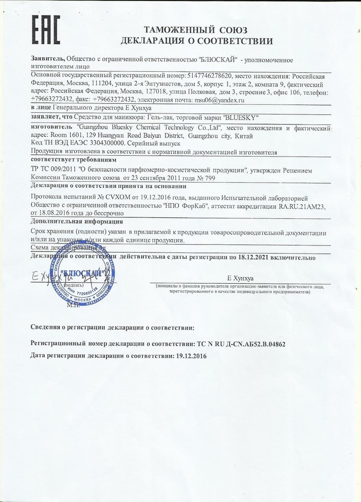 сертификат bluesky.jpg сертификат bluesky.jpg