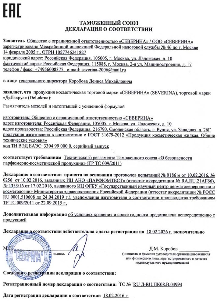 сертификат северина.jpg