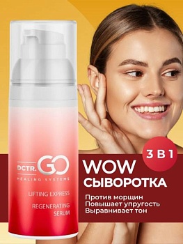 DctrGo Моментально увлажняющая сыворотка для разглаживания морщин с гиалуроновой кислотой 50 мл. DctrGo Моментально увлажняющая сыворотка для разглаживания морщин с гиалуроновой кислотой 50 мл.