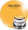 Dona Jerdona (Дона Жердона) гель-паста лимонная №30, 5 мл.
