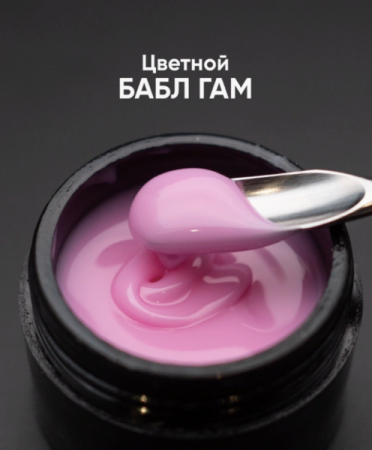 Моделирующий цветной гель Опция бабл гам, 15 мл