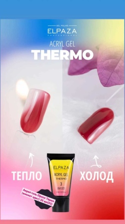 Полигель Elpaza (Эльпаза) Acryl Gel UV/LED Thermo 03, 30 мл
