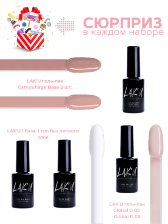 ТЕСТ LAK'U (Лакью) набор для шеллака "Френч", 6 шт