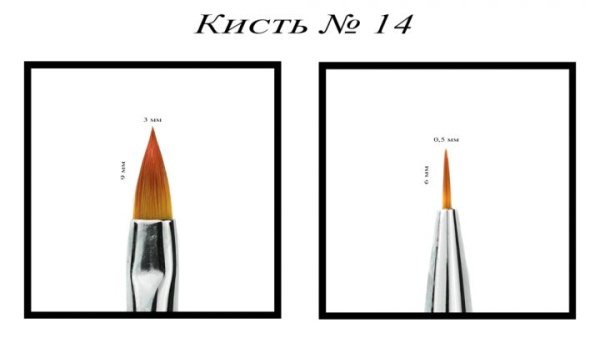 Vinsall (Винсал) кисть двусторонняя №14