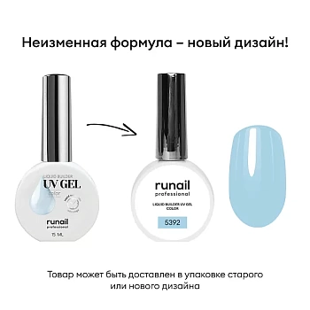 Цветной жидкий UV-гель RuNail (Рунейл) professional 5392, 15 мл Цветной жидкий UV-гель RuNail (Рунейл) professional 5392, 15 мл