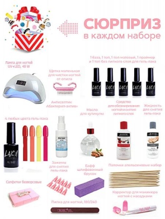 Набор для гель-лака, шеллака "Мастер", 22 пр.