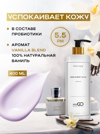 Успокаивающий крем рук и тела с пробиотическим комплексом 400 мл DctrGO Успокаивающий крем рук и тела с пробиотическим комплексом 400 мл DctrGO