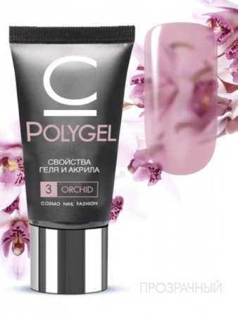 CosmoLac (Космолак) Полигель прозрачный Orchid Cosmo, 30 мл.