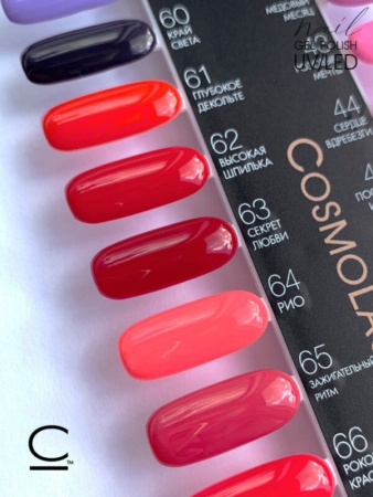 Гель-лак Cosmolac (Космолак) Color 61 Глубокое декольте, 7,5 мл.