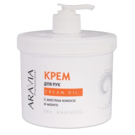 Aravia (Аравия) Крем для рук Cream Oil с маслом кокоса и манго, 550 мл