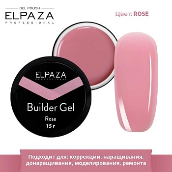 Однофазный гель для наращивания Elpaza (Эльпаза) Builder Gel Rose, 15 гр