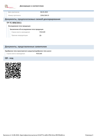 Маска для волос несмываемая реконструктор, молекулярное восстановление и реконструкция за 4 минуты, пептидная с фуллереном C60, для сухих поврежденных окрашенных волос после осветления, 5 мл | Dctr.Go Therapy peptide bonding hair mask