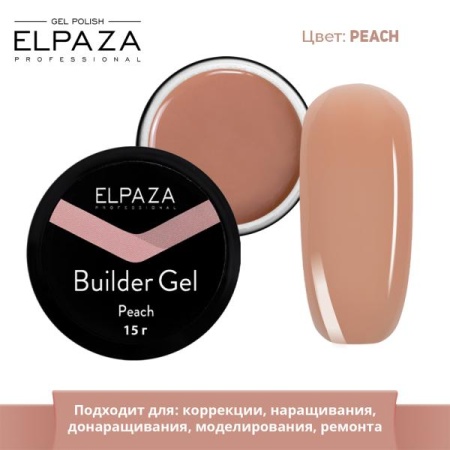 Однофазный гель для наращивания Elpaza (Эльпаза) Builder Gel Peach, 15 гр