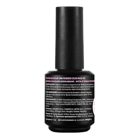 База UNO Rubber Color Sweet Wish, 12 мл