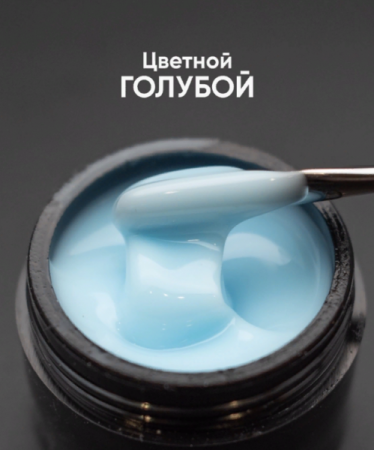 Моделирующий цветной гель Опция голубой, 15 мл