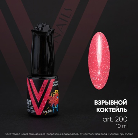 Гель-лак Vogue Nails Neon Party Взрывной коктель, 10мл