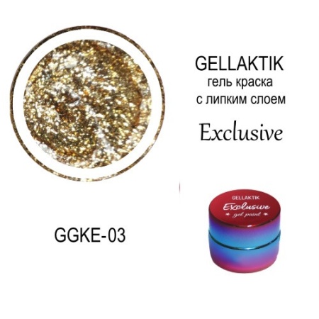 Gellaktik (Геллактик) гель-краска EXCLUSIVE №03, 7 гр