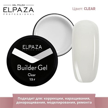 Однофазный гель для наращивания Elpaza (Эльпаза) Builder Gel Clear, 15 гр