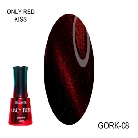 Гель-лак Gellaktik (Геллактик) Only Red Kiss Gork 08, 12 мл