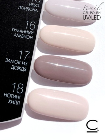 Гель-лак Cosmolac (Космолак) Color 16 Туманный альбион, 7,5 мл. Гель-лак Cosmolac (Космолак) Color 16 Туманный альбион, 7,5 мл.