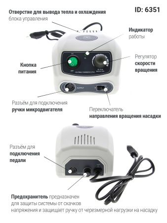 Аппарат для маникюра и педикюра Global Fashion (Глобал Фэшн) GF-119