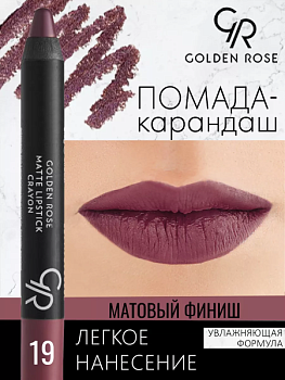 Стойкая матовая помада карандаш Golden Rose Matte Lipstick Crayon тон 19, 3 мл
