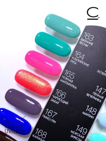 Гель-лак Cosmolac (Космолак) Shimmer 166 Чарующий закат, 7,5 мл.