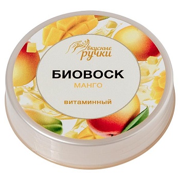 Биовоск для ногтей и кутикул Вкусные ручки 031 Витаминный Манго, 15 гр Биовоск для ногтей и кутикул Вкусные ручки 031 Витаминный Манго, 15 гр
