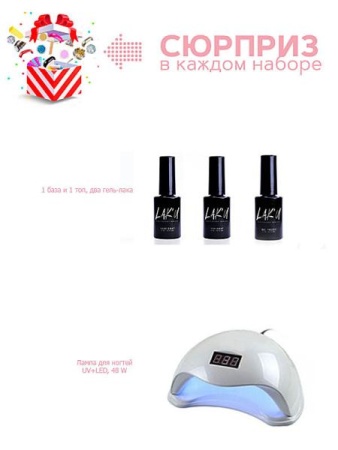 Набор для гель-лака, шеллака "Мини", 4 пр.