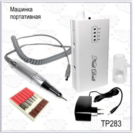 Аппарат для маникюра портативный TP283 White