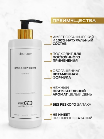 Успокаивающий крем рук и тела с пробиотическим комплексом 400 мл DctrGO Успокаивающий крем рук и тела с пробиотическим комплексом 400 мл DctrGO