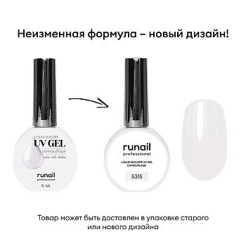 Цветной жидкий UV-гель RuNail (Рунейл) professional 5315, 15 мл Цветной жидкий UV-гель RuNail (Рунейл) professional 5315, 15 мл