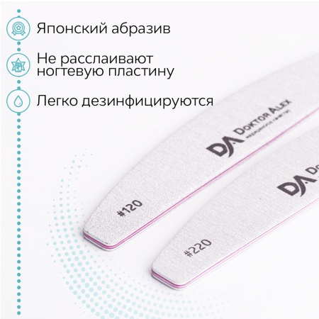 Пилка Doktor Alex (Доктор Алекс) Карбид 33 лодка #220/220