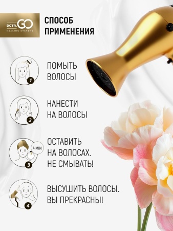 Несмываемая маска-реконструктор - молекулярное восстановление волос Therapy peptide bonding C78  hair mask 50 мл
