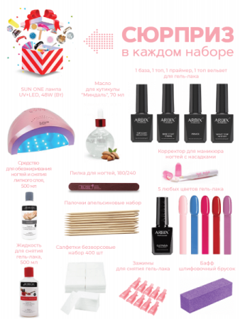 Набор для шеллака Arbix (Арбикс) "Мощный"