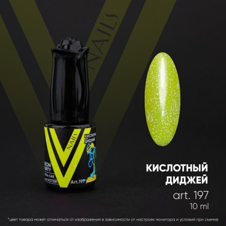 Гель-лак Vogue Nails Neon Party Кислотный диджей, 10мл