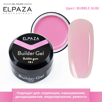 Однофазный гель для наращивания Elpaza (Эльпаза) Builder Gel BUBBLE GUM, 15 гр