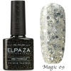 Гель-лак Elpaza (Эльпаза) Magic Glitter 009, 10 мл