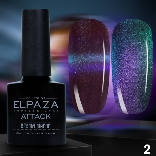 Гель-лак Elpaza (Эльпаза) Attack Cat Eye кошачий глаз 02, 10 мл