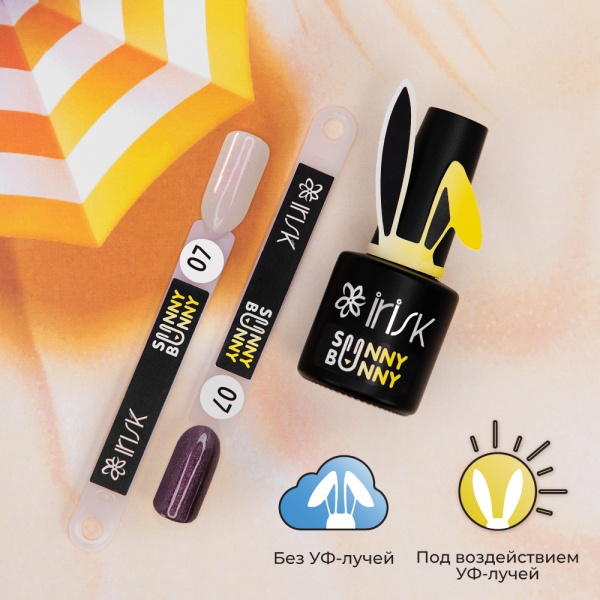 Гель-лак Irisk (Ириск) Sunny Bunny № 07, 10мл